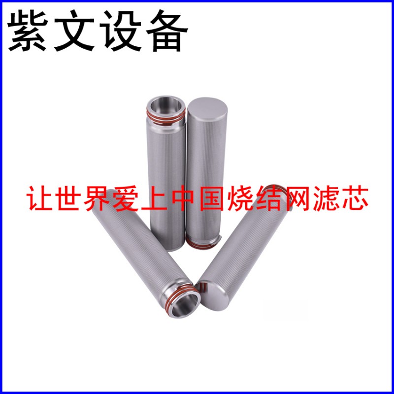 不锈钢304烧结网滤芯