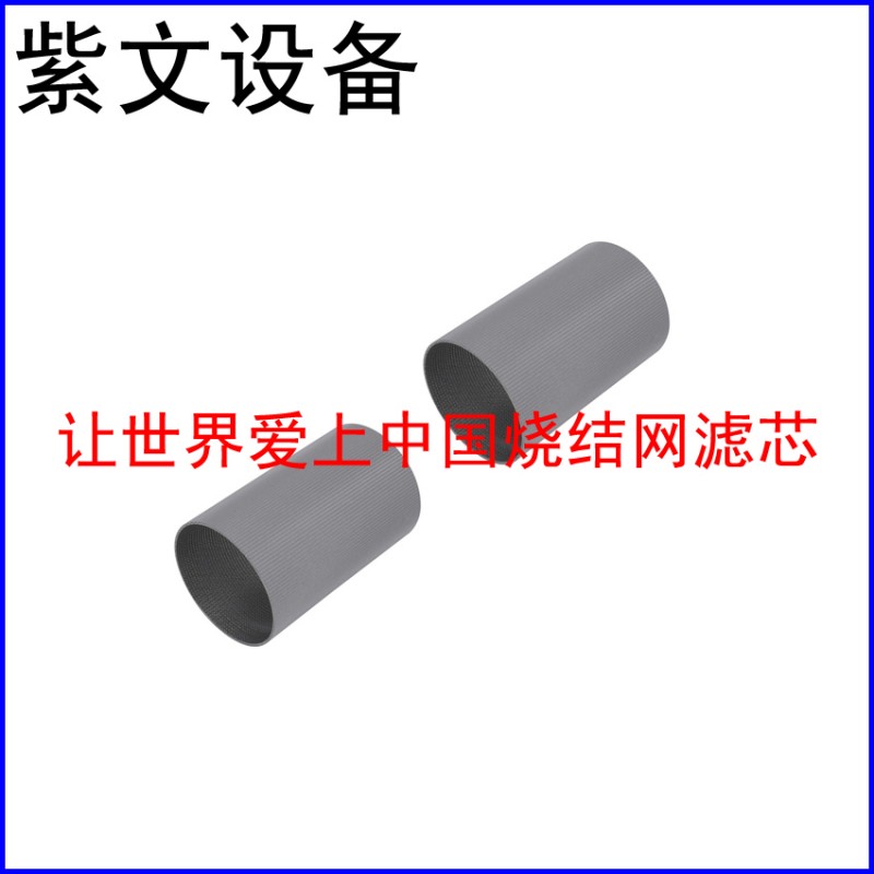 不锈钢烧结滤筒过滤芯